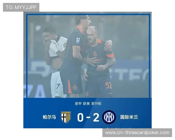 意甲争冠集团攻防数据对比：国米净胜球优势显著