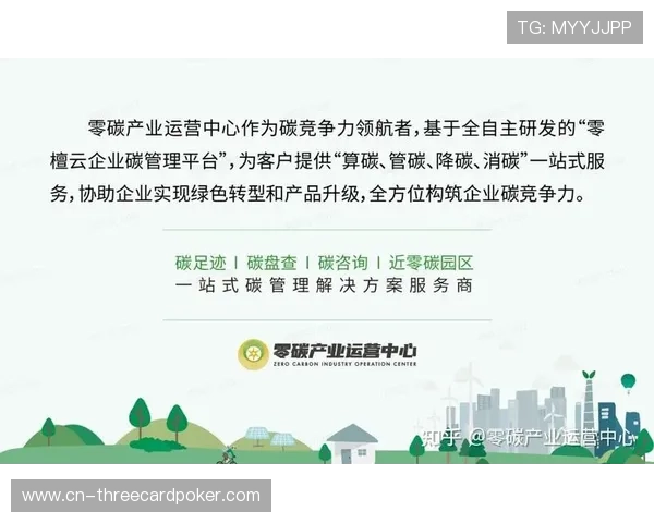 可持续技术方案减少赛事碳足迹